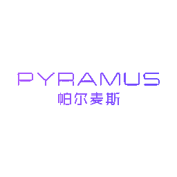 帕尔麦斯 PYRAMUS