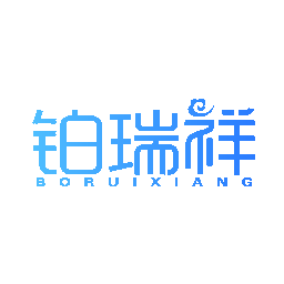 铂瑞祥