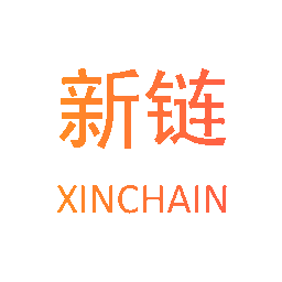 新链 XINCHAIN