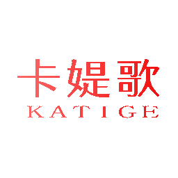 卡媞歌
