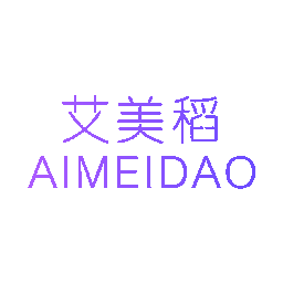 艾美稻