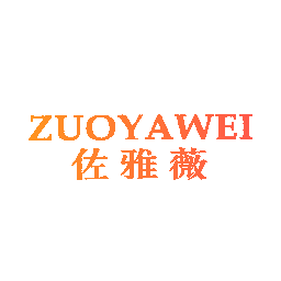 佐雅薇