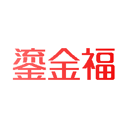 鎏金福