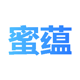 蜜蕴