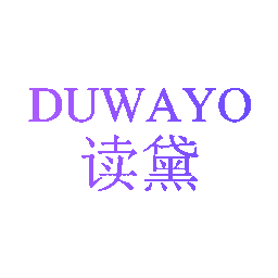 读黛 DUWAYO