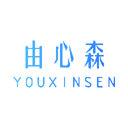 由心森