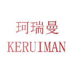 珂瑞曼