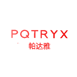 帕达雅  PQTRYX