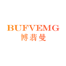 博翡曼 BUFVEMG