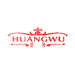 皇务