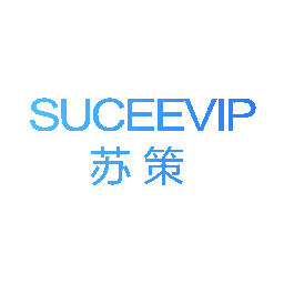 苏策 SUCEEVIP