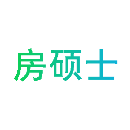 房硕士