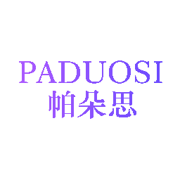 帕朵思