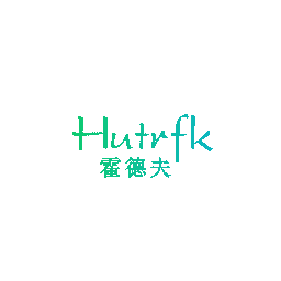 霍德夫 HUTRFK