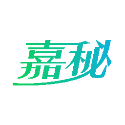 嘉秘