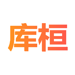 库桓