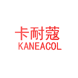 卡耐蔻KANEACOL