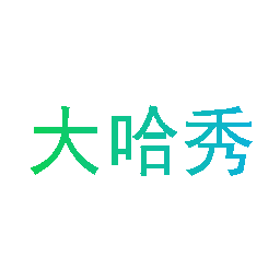 大哈秀