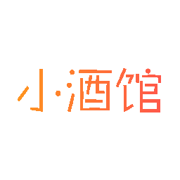 小酒馆