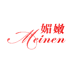 媚嫩