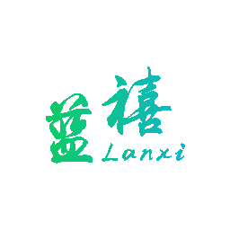 蓝禧