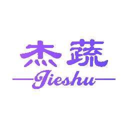 杰蔬