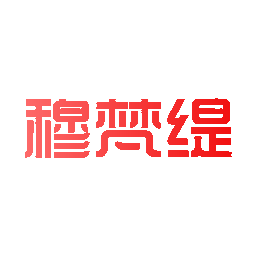 穆梵缇
