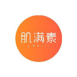 肌满素