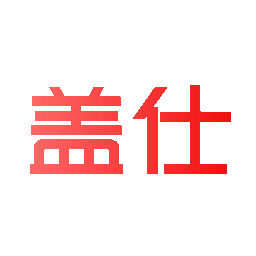 盖仕