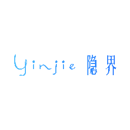 隐界