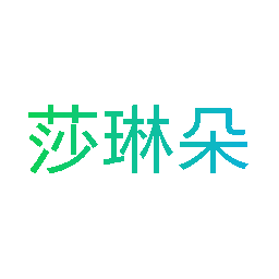 莎琳朵
