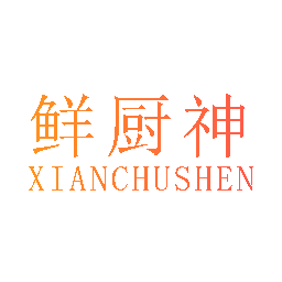 鲜厨神