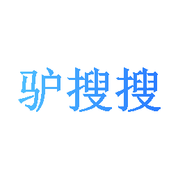 驴搜搜