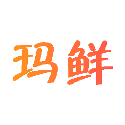 玛鲜