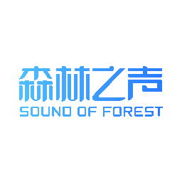 森林之声 SOUND OF FOREST